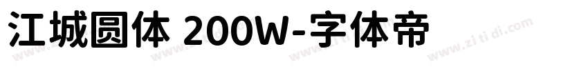 江城圆体 200W字体转换